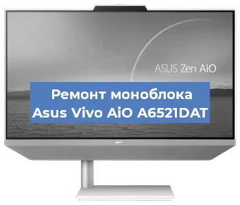 Замена термопасты на моноблоке Asus Vivo AiO A6521DAT в Волгограде